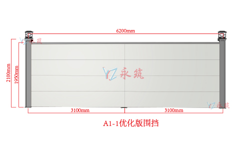 A1-1款装配式围挡