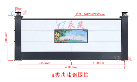 深圳A类烤漆钢围挡（标准款）