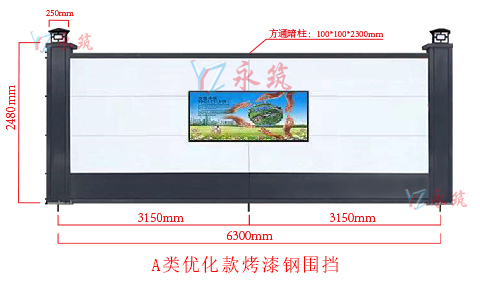 深圳A类烤漆钢围挡（优化款）