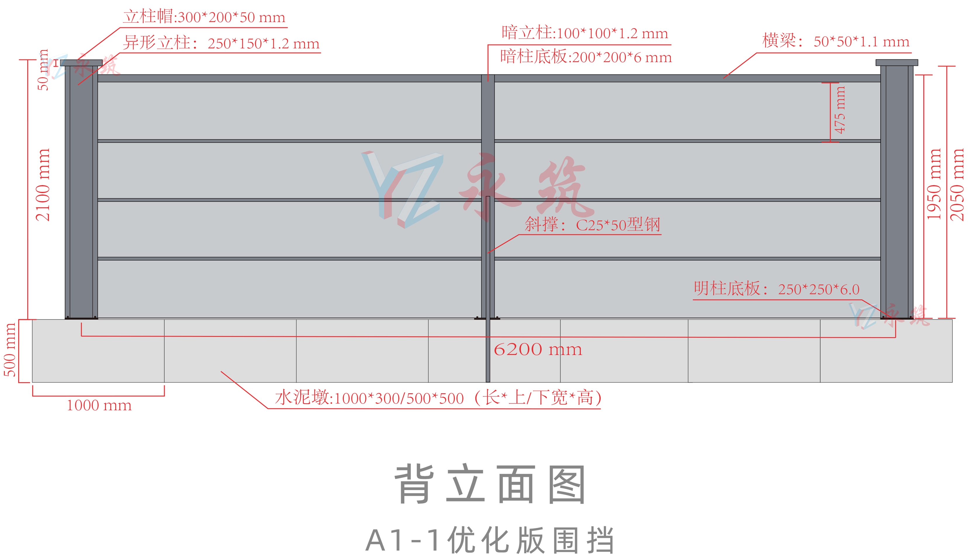 A1-1款装配式围蔽反面