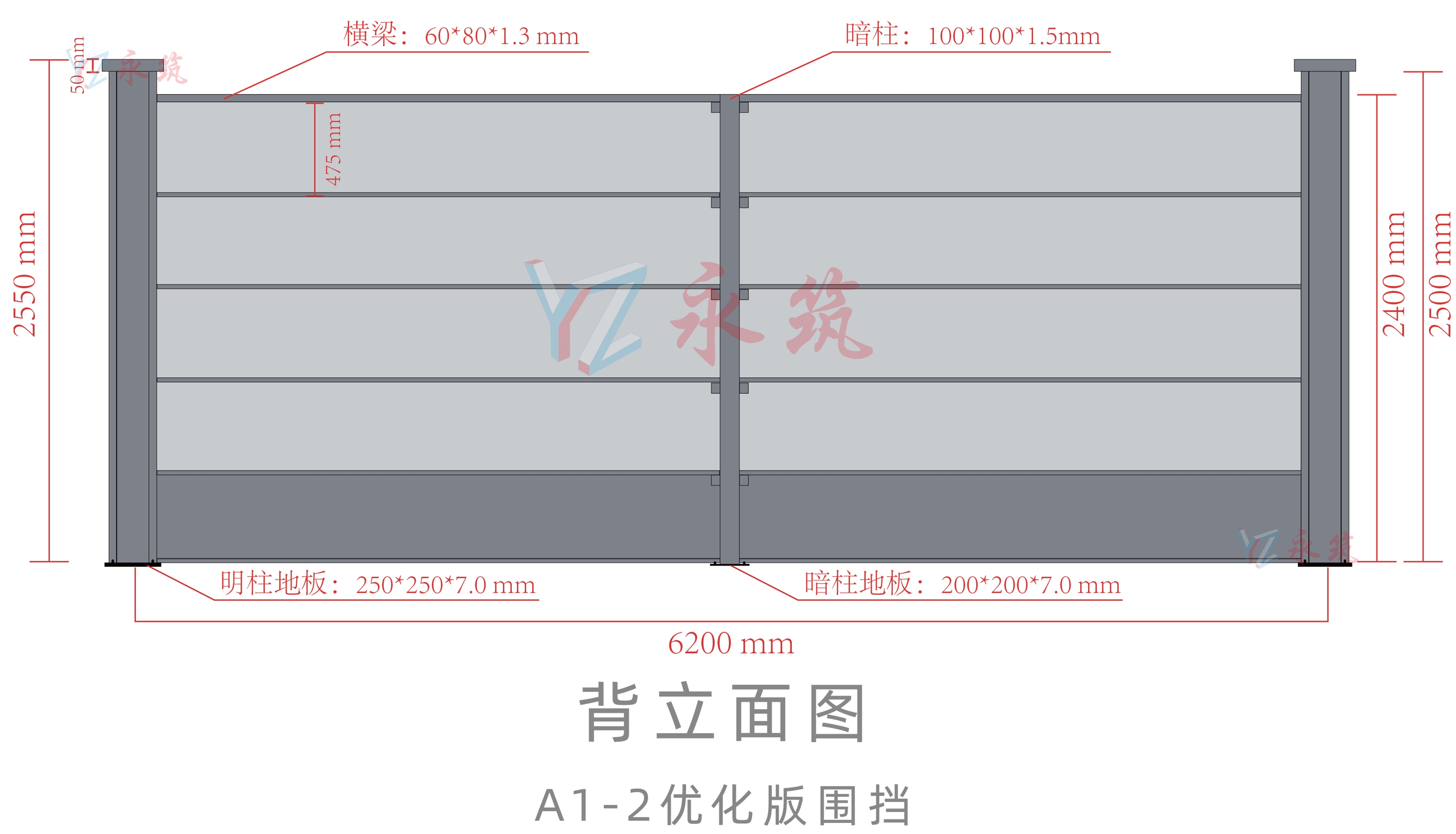 A1-2装配式围挡规格参数