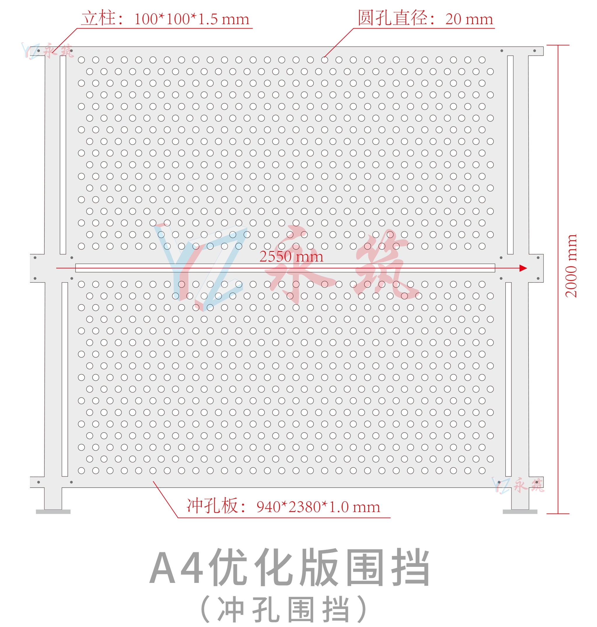 A4冲孔围挡参数图