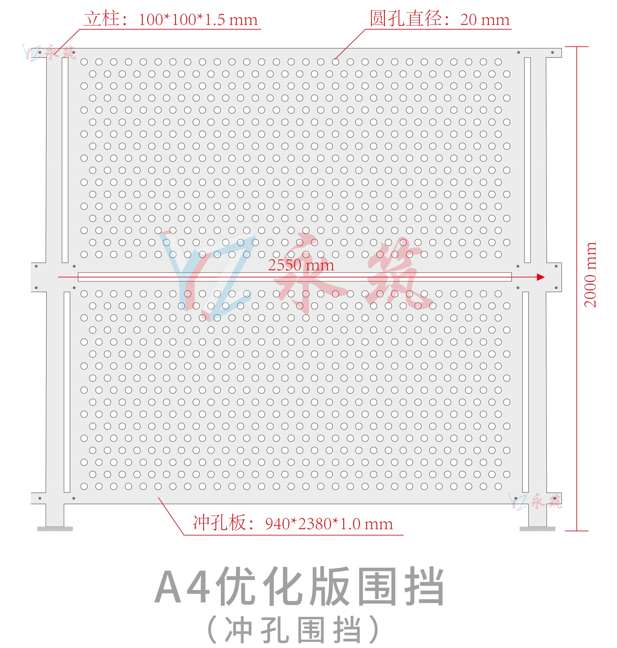 A4款冲孔围挡2米高规格参数