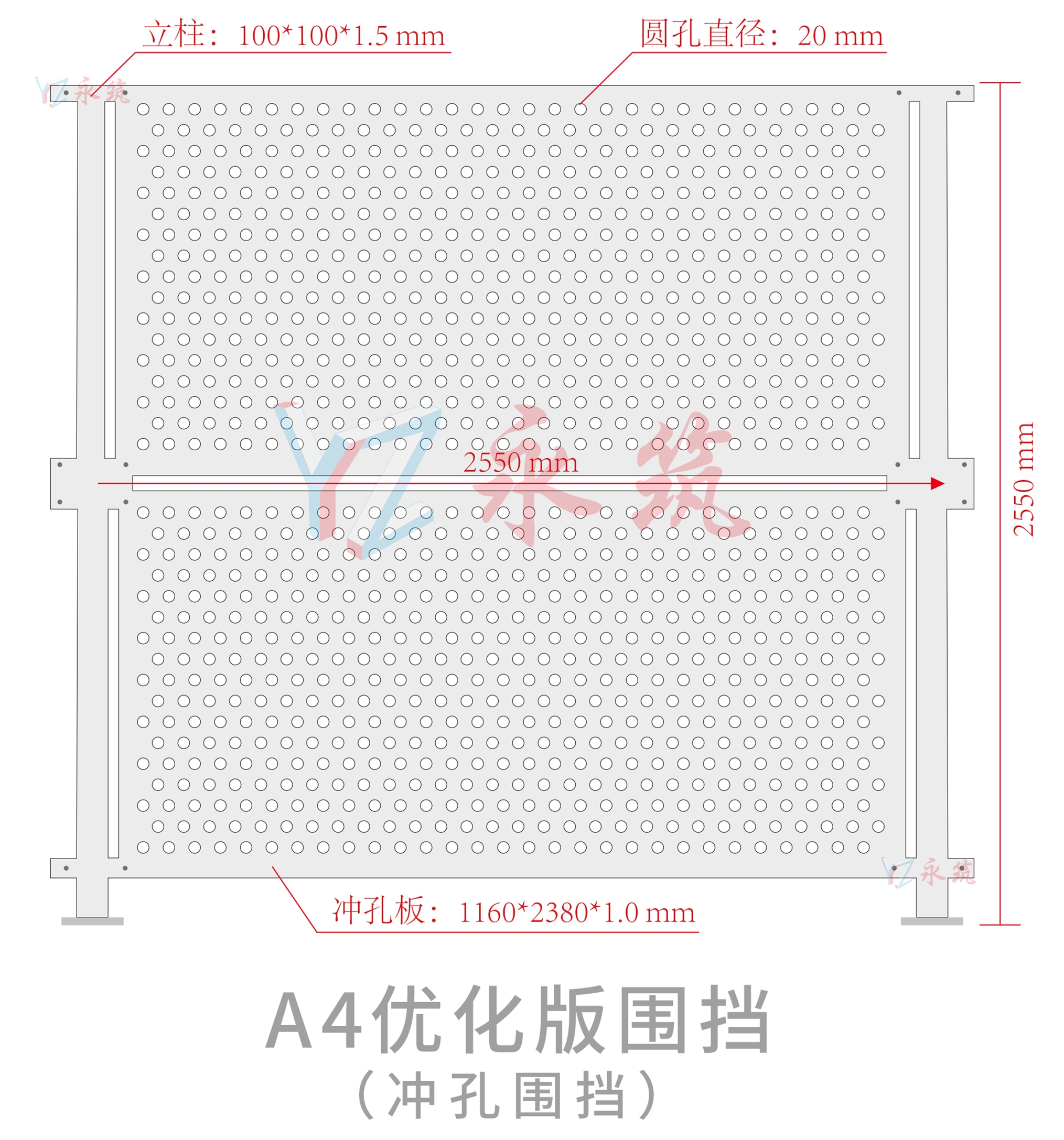 A4款冲孔围挡2米5高规格参数