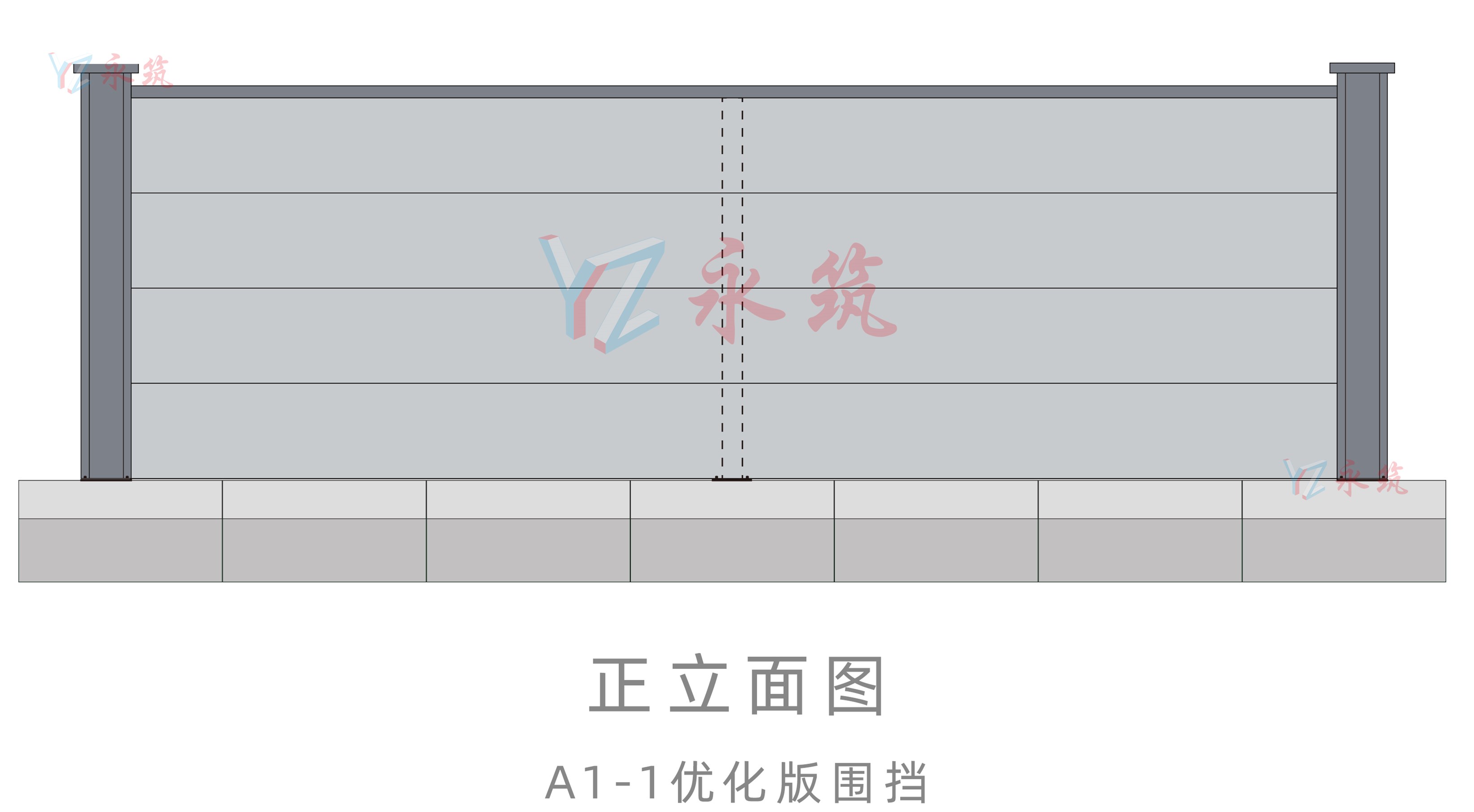 A1-1款装配式围蔽正面