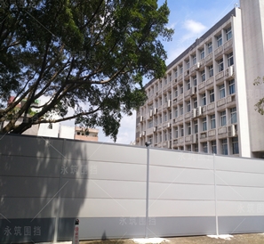 广州番禺职业技术学院​教学楼整改项目（A2-2围挡）