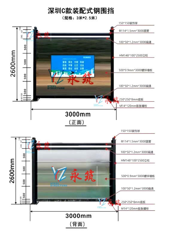 深圳C类镀锌板围挡规格参数