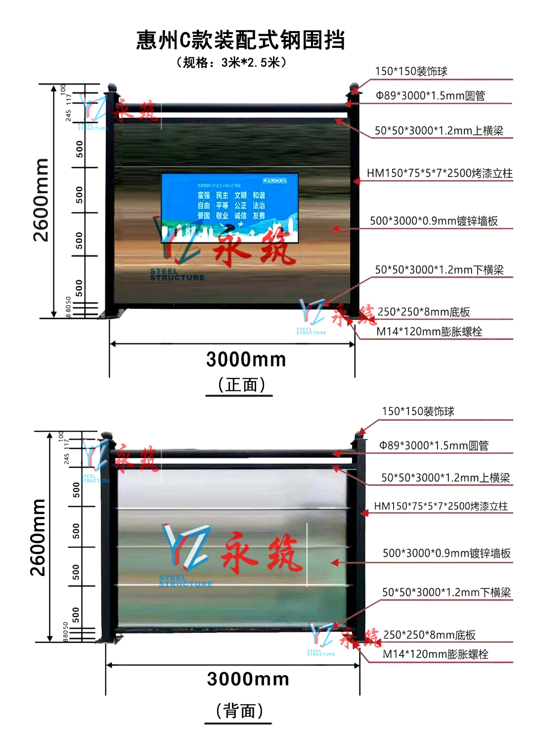 惠州C类镀锌板围挡规格参数