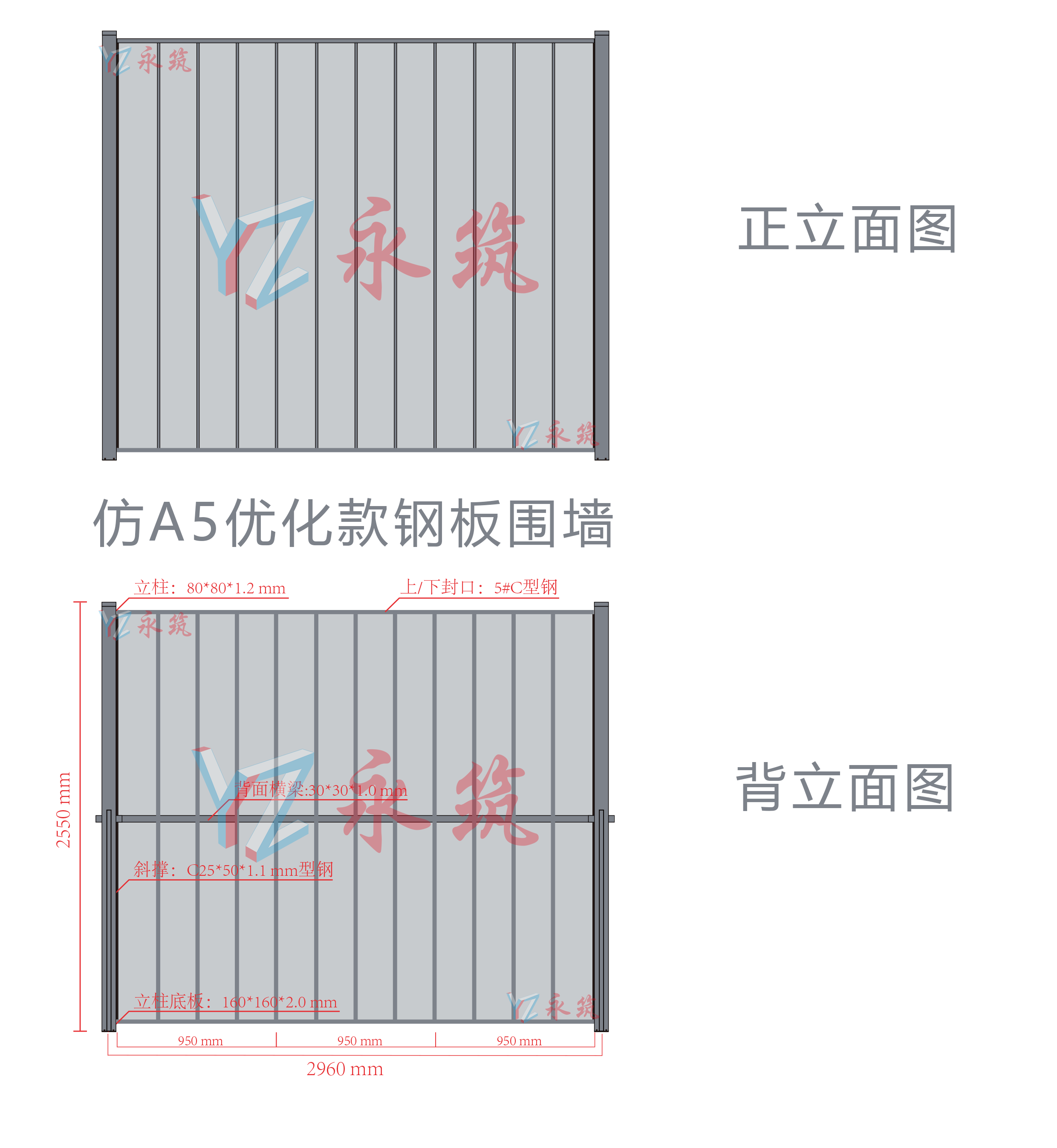 防A5优化钢板围挡参数图