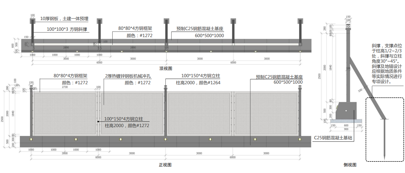 A4装配式穿孔金属板围挡参数